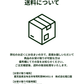 【2026年お中元】茶涼み（大）
