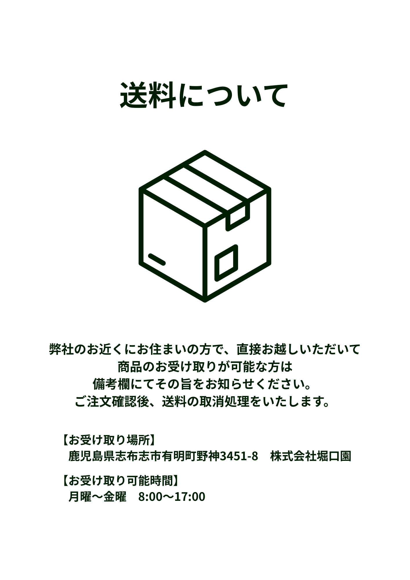 【2026年お中元】茶涼み（大）