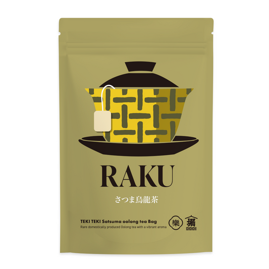 楽　さつま烏龍茶　15個入り