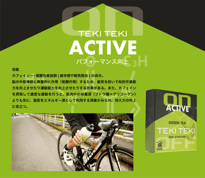 TEKITEKI FOR ATHLETES 「CHILL OUT」「ACTIVE」